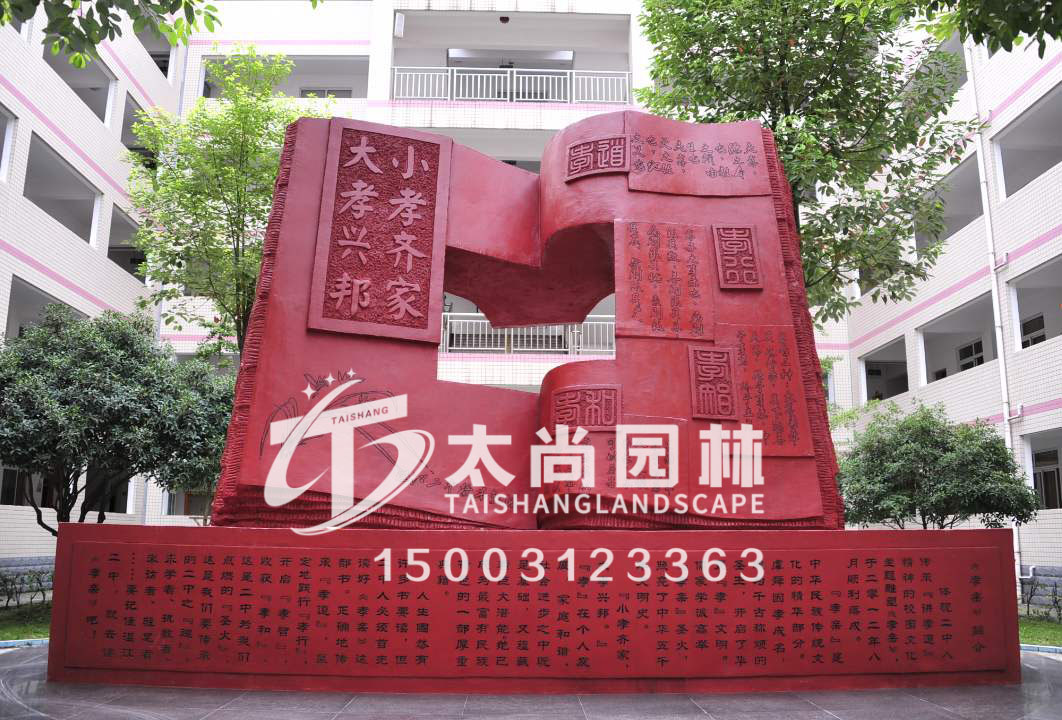 校園雕塑，書簡雕塑